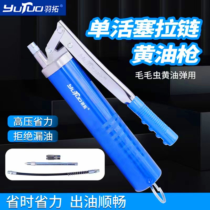 手动黄油枪毛毛虫专用枪拉链式挖机小型牛油抢高压锁钳注油嘴枪头