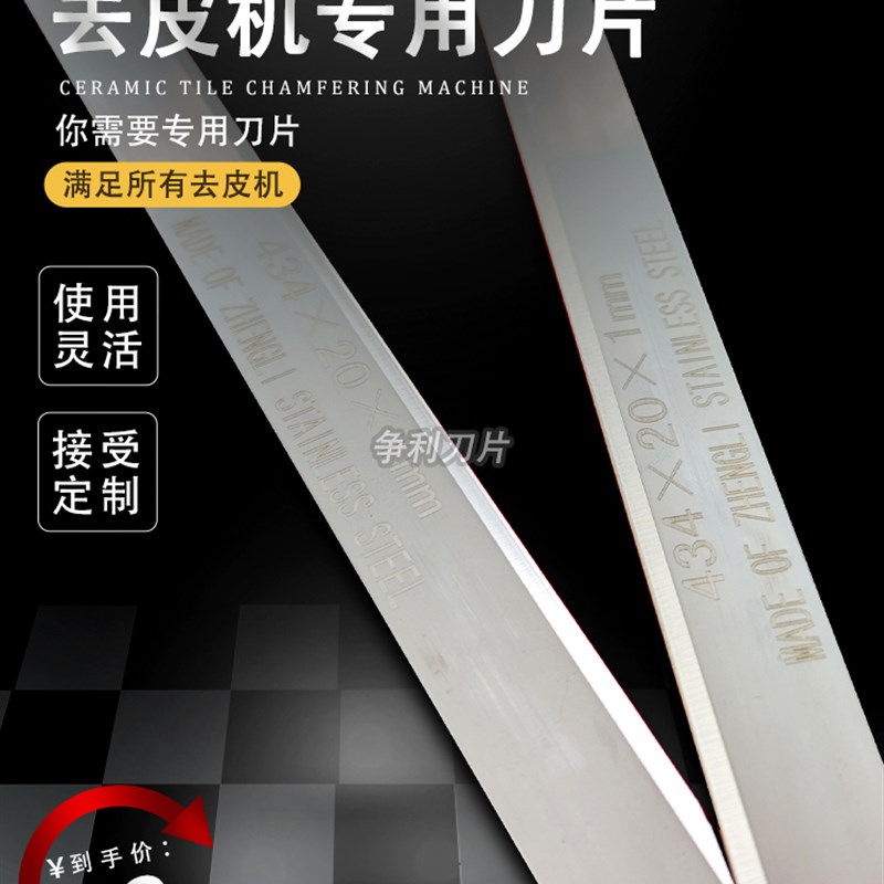 不锈钢猪肉去皮机刀片剥皮机扒皮机刀片去鱼皮机牛肉去筋膜机刀片图片