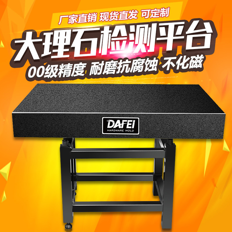 高精大理石检测平台精度00级检验平台花岗岩大理石工作台支持定做