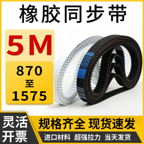 橡胶同步带5M皮带双面齿聚氨酯钢丝HTD5M开口双面PU加厚传动带