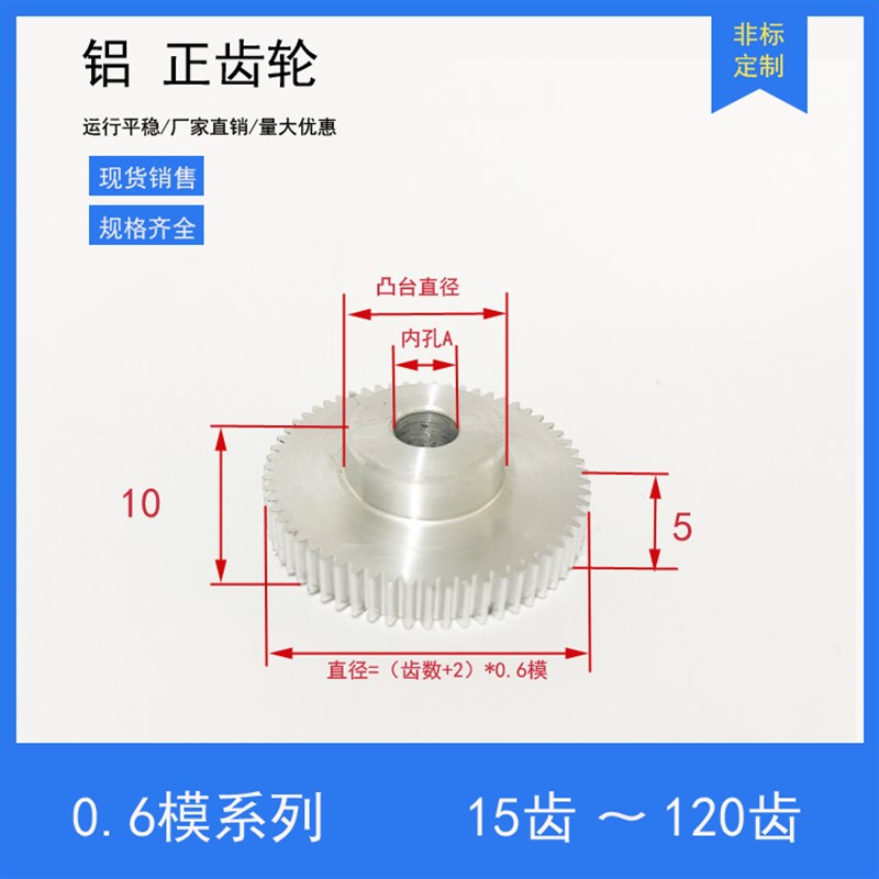 0.6模100-120齿轮齿条直线滑台传动配件大全精密模型硬铝合金6061