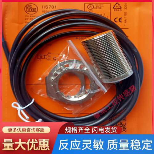 易福门接近开关IIS709 IIS238 IIS240 IIS700 IIS701 IIS710 S263