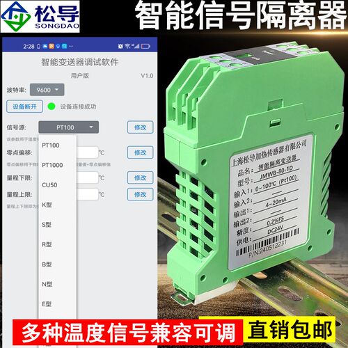 Pt100隔离型温度变送器4-20mA一进二出信号隔离器热电阻/偶安全栅