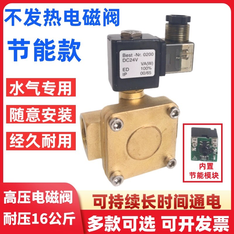 高压先导式电磁阀0927200长时间通电0927400气动阀DN15水阀1.6MPA