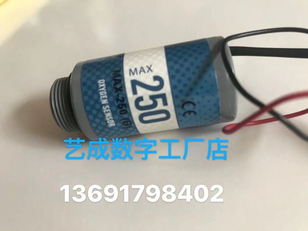 美国MAXTEC 氧气传感器MAX-250(B)氧电池美国原装正品现货
