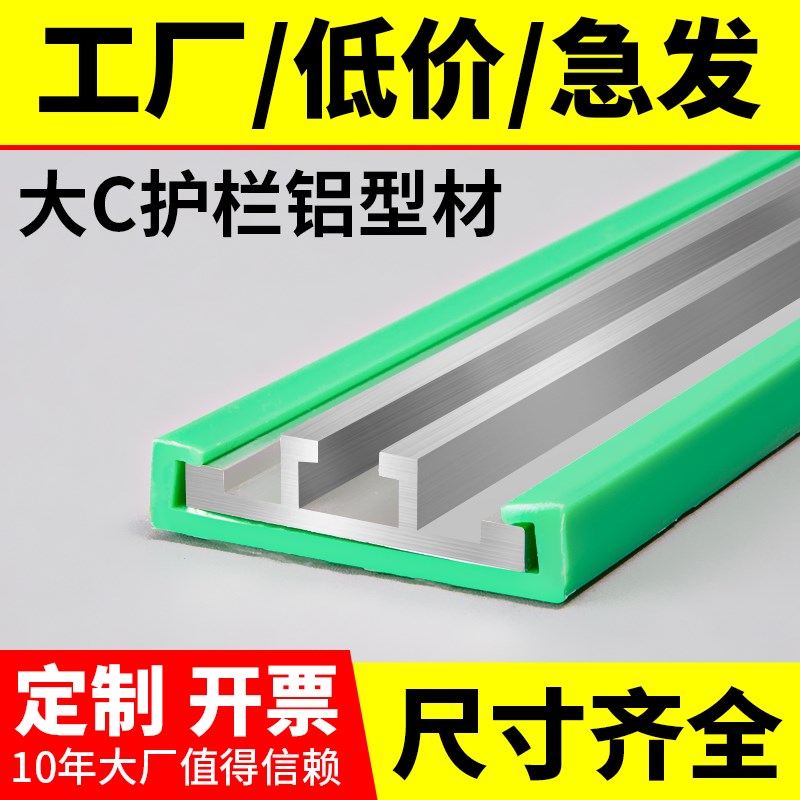 大C护栏输送线带机铝型材金导轨向配件防撞流水线支架挡板传送条图片