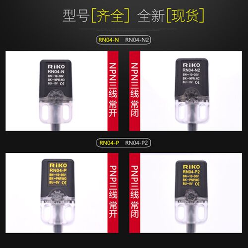 启掘Qijue方形接近开关RN04-N -N2 -P2金属感应限位感测器RN04-P