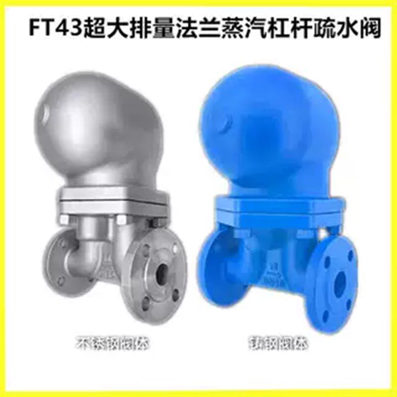 斯派莎克型FT43超大排量法兰蒸汽杠杆疏水阀节能疏水器DN25 DN40