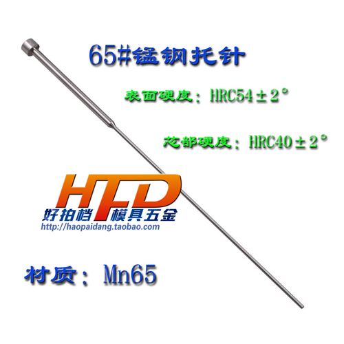 保耐利国产MN65带托顶针托针1.0 1.2 1.5 2.0 2.5*100 150 200