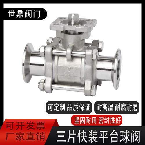 不锈钢三片式快装球阀高平台卡箍快装球阀手动三片式快装球阀Q81F