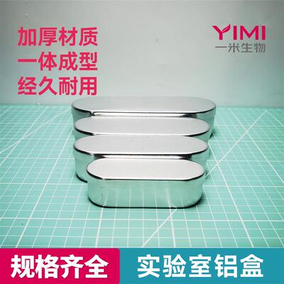 实验室铝制消毒盒2ml5ml10ml20ml长方形针灸盒针管盒浸泡消毒盒