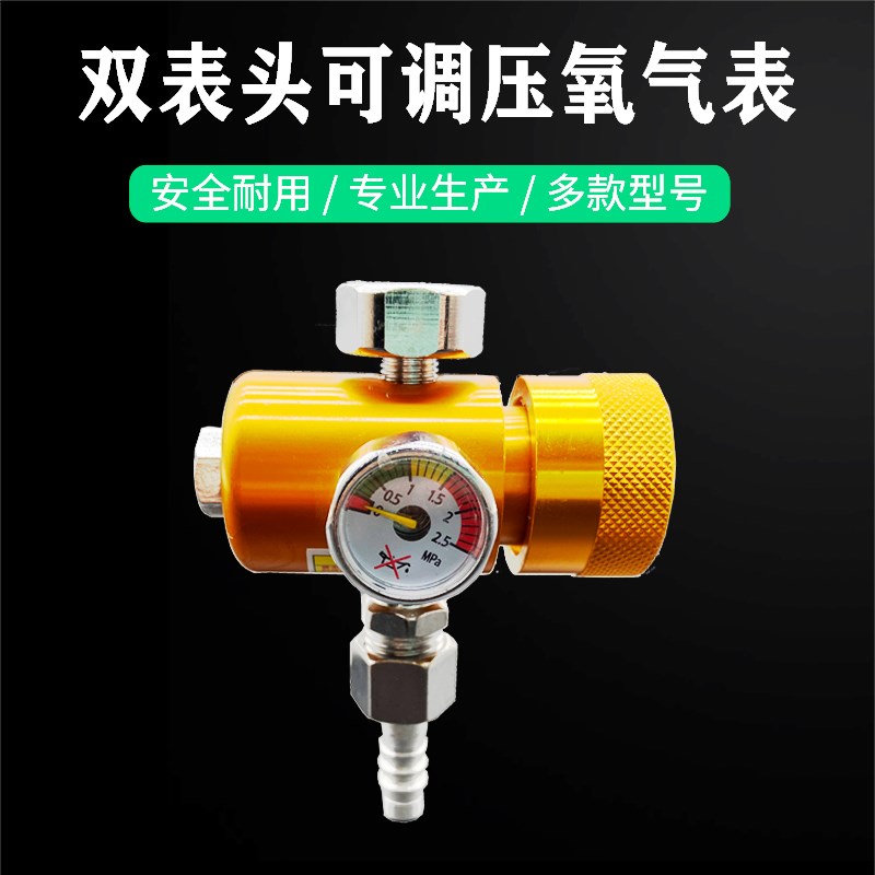 防摔氧气减压器工业氧割气体减压表节能防摔省气压力阀