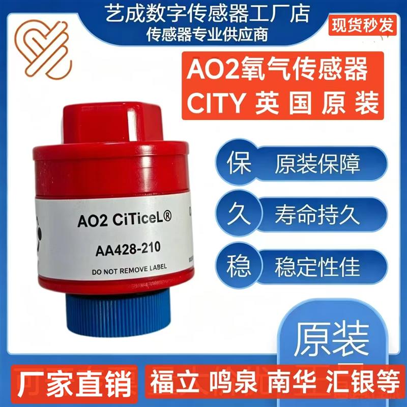 NHA-506南华尾气分析仪汽车废气检测仪废气分析仪氧气配件 AO2