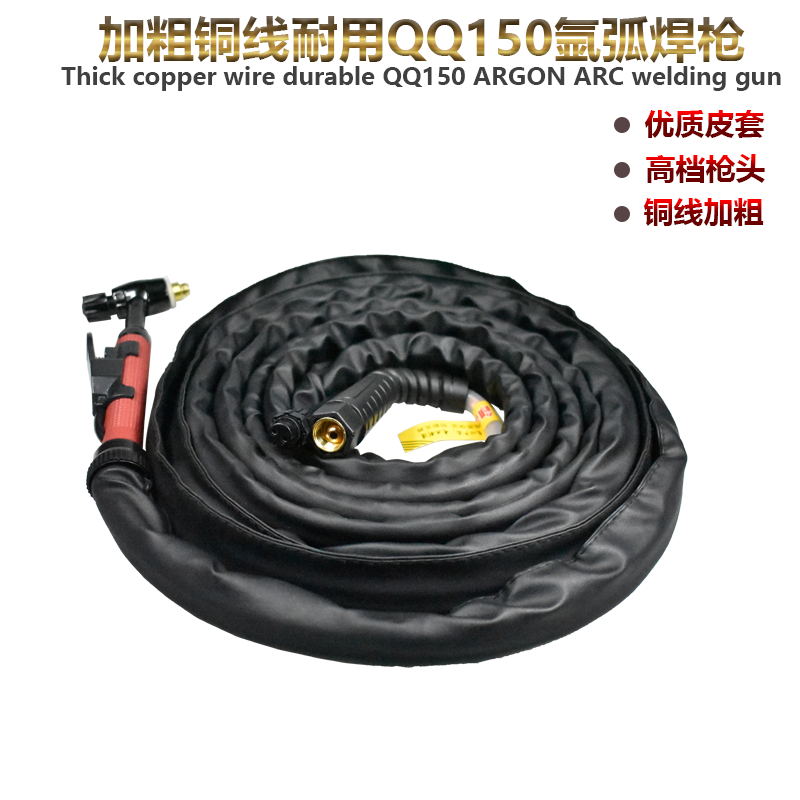 QQ150氩弧焊枪全套WP26分体氩弧焊焊枪QQ300焊把线18水冷氩弧焊枪