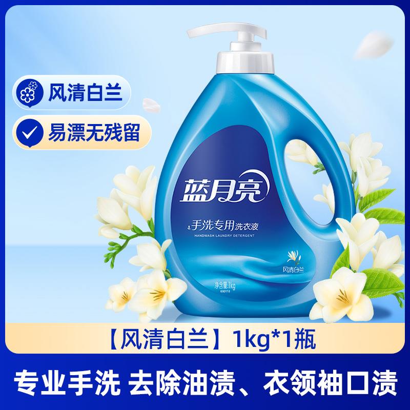 蓝月亮手洗机洗洗衣液护理液衣物消毒液开实验耗材票正品3kg