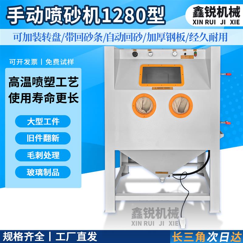 喷砂机箱式环保陶瓷工艺品木头喷砂木雕红木去毛刺喷砂机抛光设备