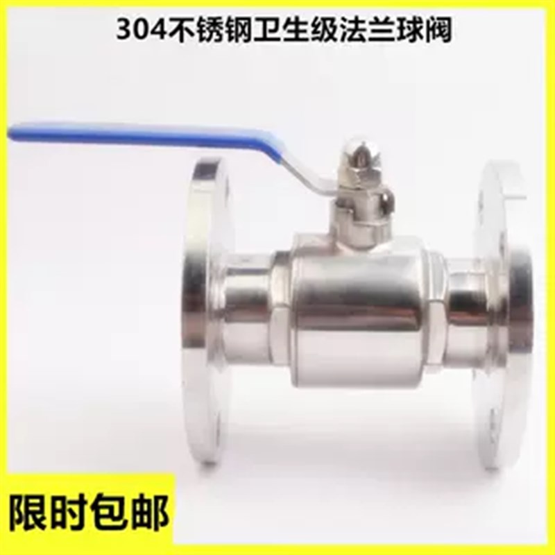 304不锈钢法兰球阀卫生级手动直通对夹法兰式球阀DN25 32 40 50