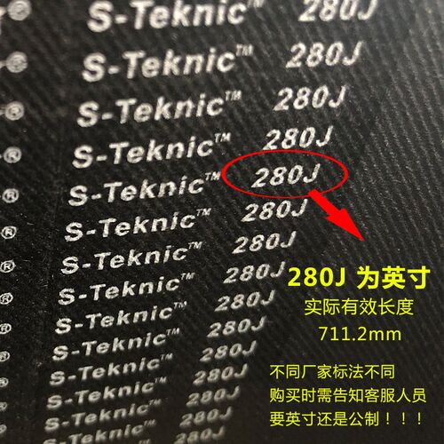 ACRON 橡胶多楔带 多沟带 280J/PJ711工业传动带槽皮带跑步机皮带