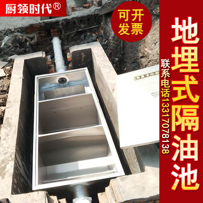 304不锈钢地埋式地沟油水分离器隔油池餐饮厨房商用饭店污水过滤