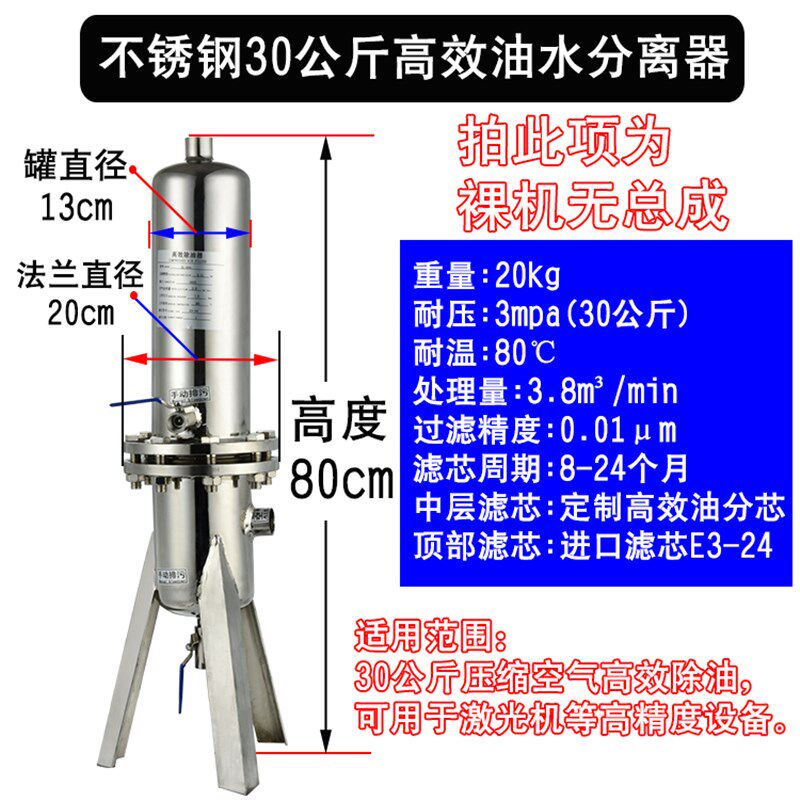 30kg不锈钢激光切割除油空压机过滤器3.0mpa高压立式油水分离器