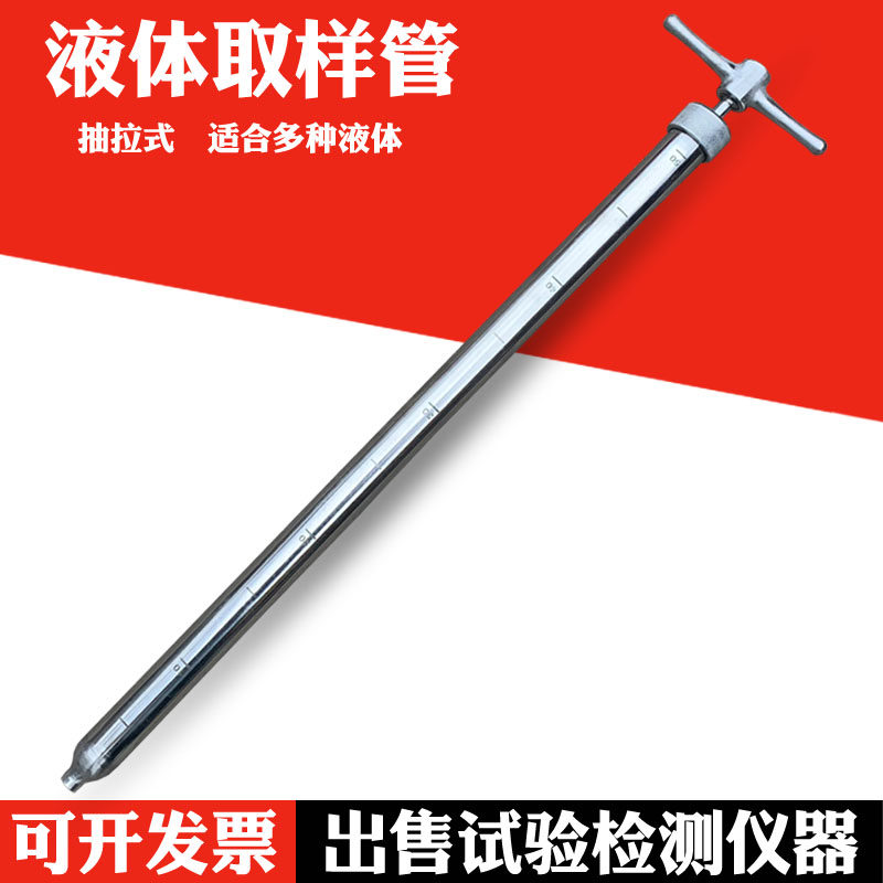 液体取样器 304/316L不锈钢抽拉式取样管 高温 粘稠液体釆样器