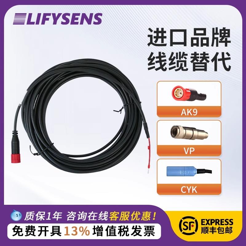 PH电极电缆线引线AK9线高温溶氧VP6匹配进口梅特勒横河抗干扰E+H