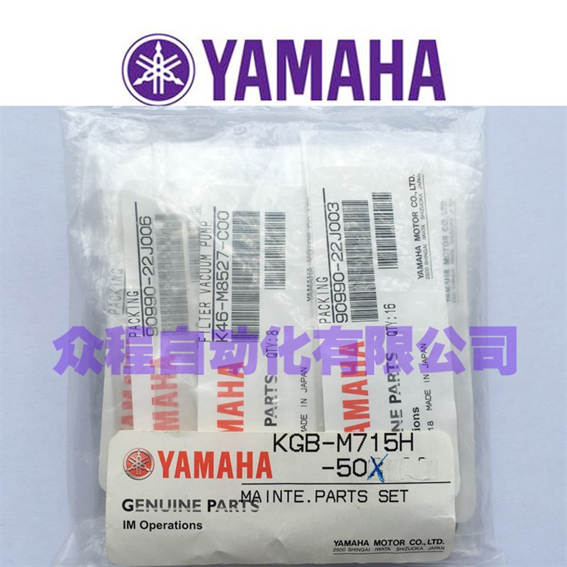 YAMAHA YG200 贴片机头部保养包 KGT-M715H-5XX 000 501 001