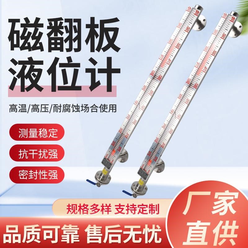 UHZ磁翻板液位计带远传304不锈钢油位计侧装顶装浮子4-20ma水位计