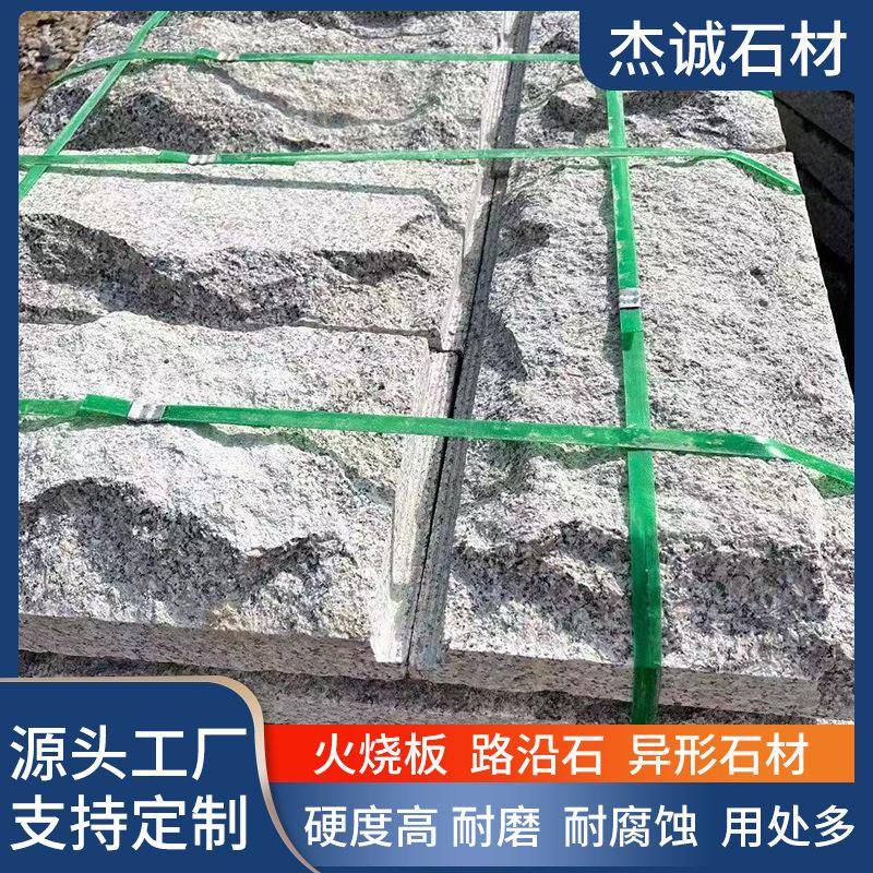 厂矿花岗岩蘑菇石五莲红五莲花多规格花坛石自然面凹凸墙贴砖