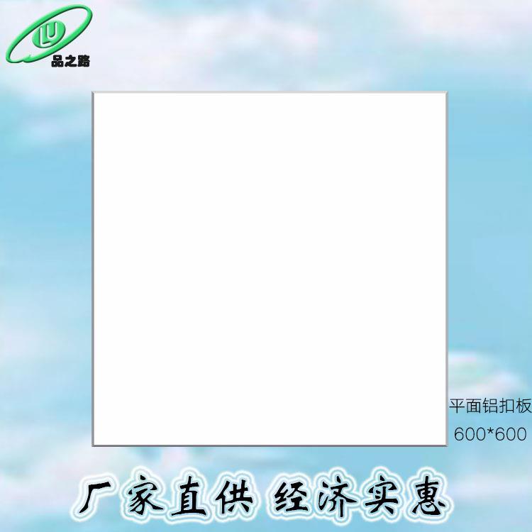 厂家现货直供铝合金扣板天花集成吊顶600*600白色平面冲孔铝扣