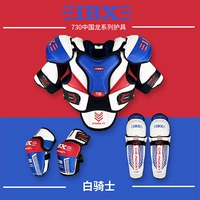 730 Детский белый воин (защита грудной клетки+защита от колена+защита от ног)