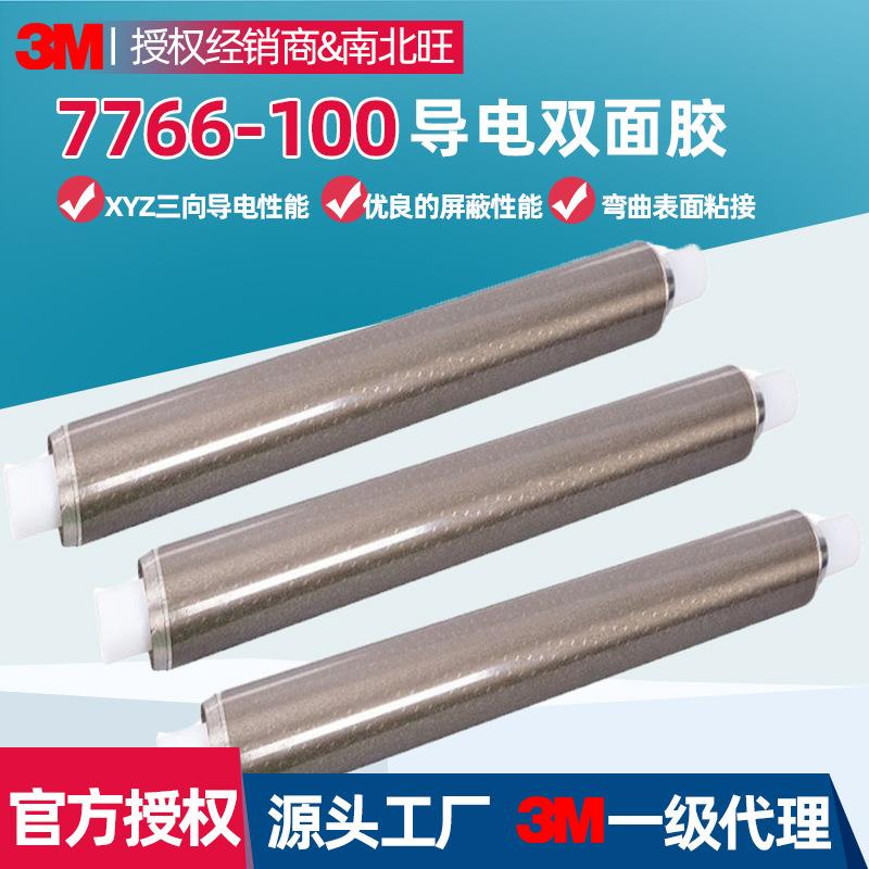 m776-屏100导电双面胶电磁6蔽EMI静电泄放接地连接高粘导电胶带