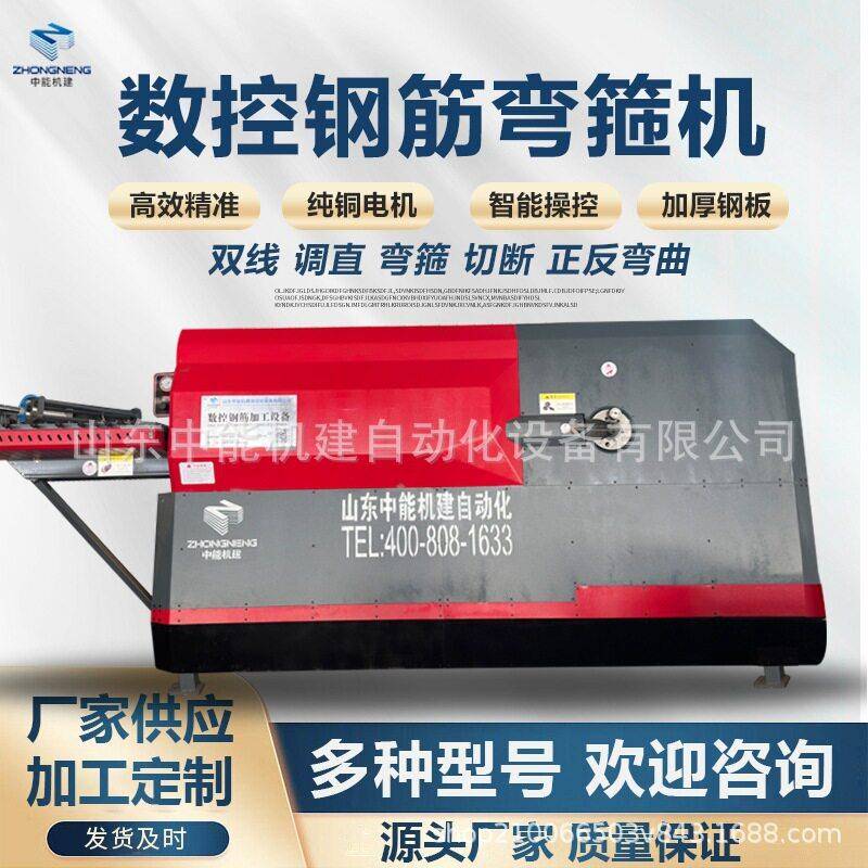 数控筋弯箍机现货钢现发螺铁工地用全自动双线纹钢调直弯箍机