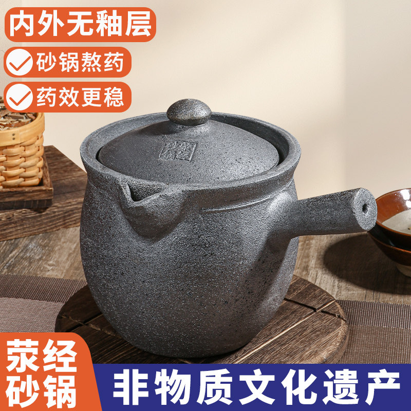 荥经砂锅熬药煎药中药罐中药锅熬药家用燃气老式药壶中药锅土砂锅