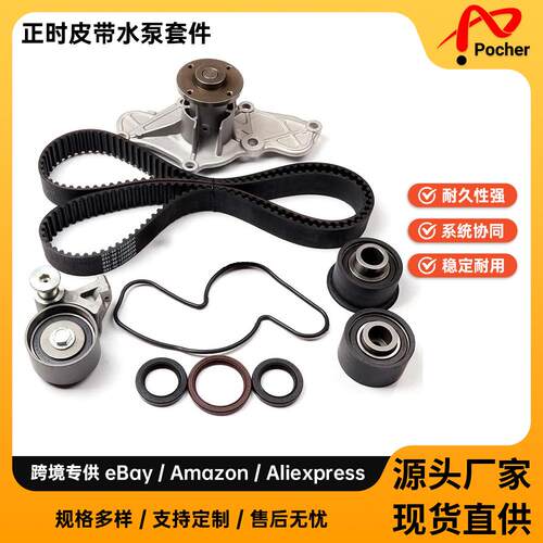 TimingBeltWaterPumpKit适用于Mazda92-021.8L正时皮带套件