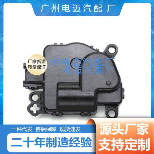 空调风门执行器控制器伺服器604-2244L3Z-19E616-EA适用于福特