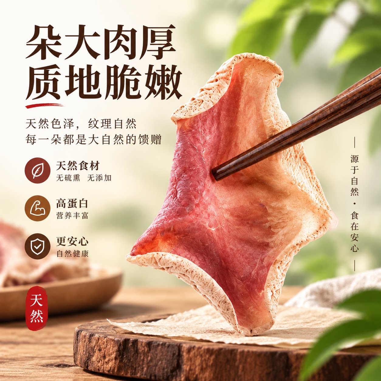 长白山贵妃粉木耳干货东北特产粉色木耳无根肉厚自然晾晒凉拌爽脆
