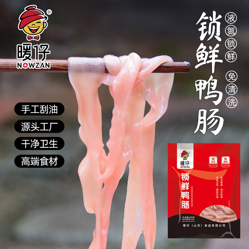 暖仔(NOWZAN)锁鲜鸭肠