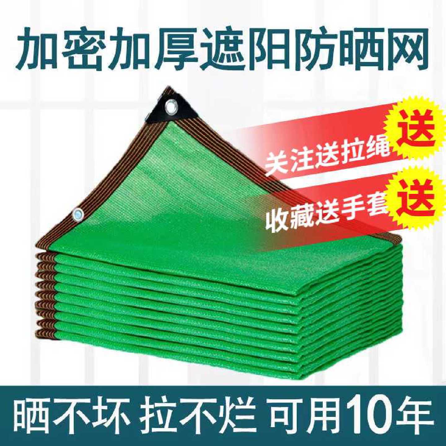 遮阳网防晒网加密加厚遮阴隔热网家用阳台装修庭院楼顶农用大棚网