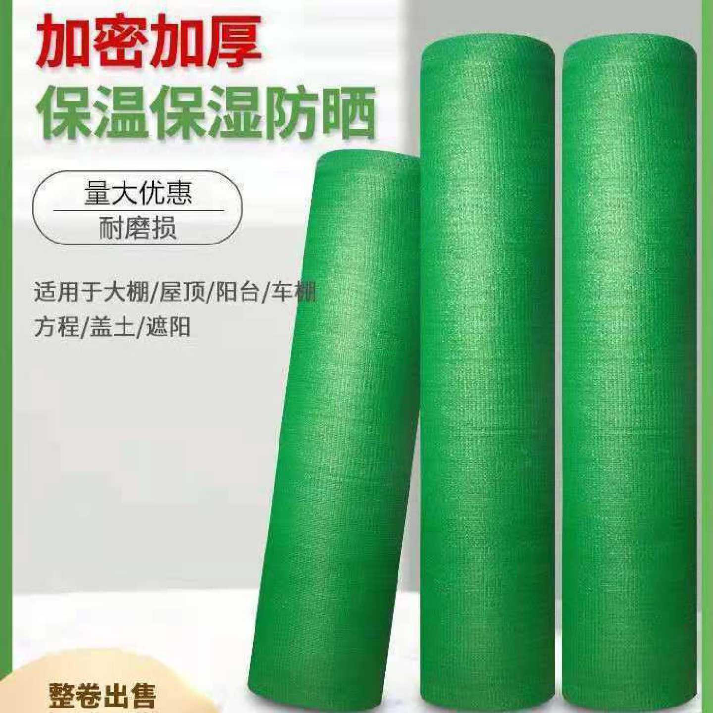 绿色防晒网遮阳网防尘网建筑工地大棚遮阴网隔热网绿网农用太阳网