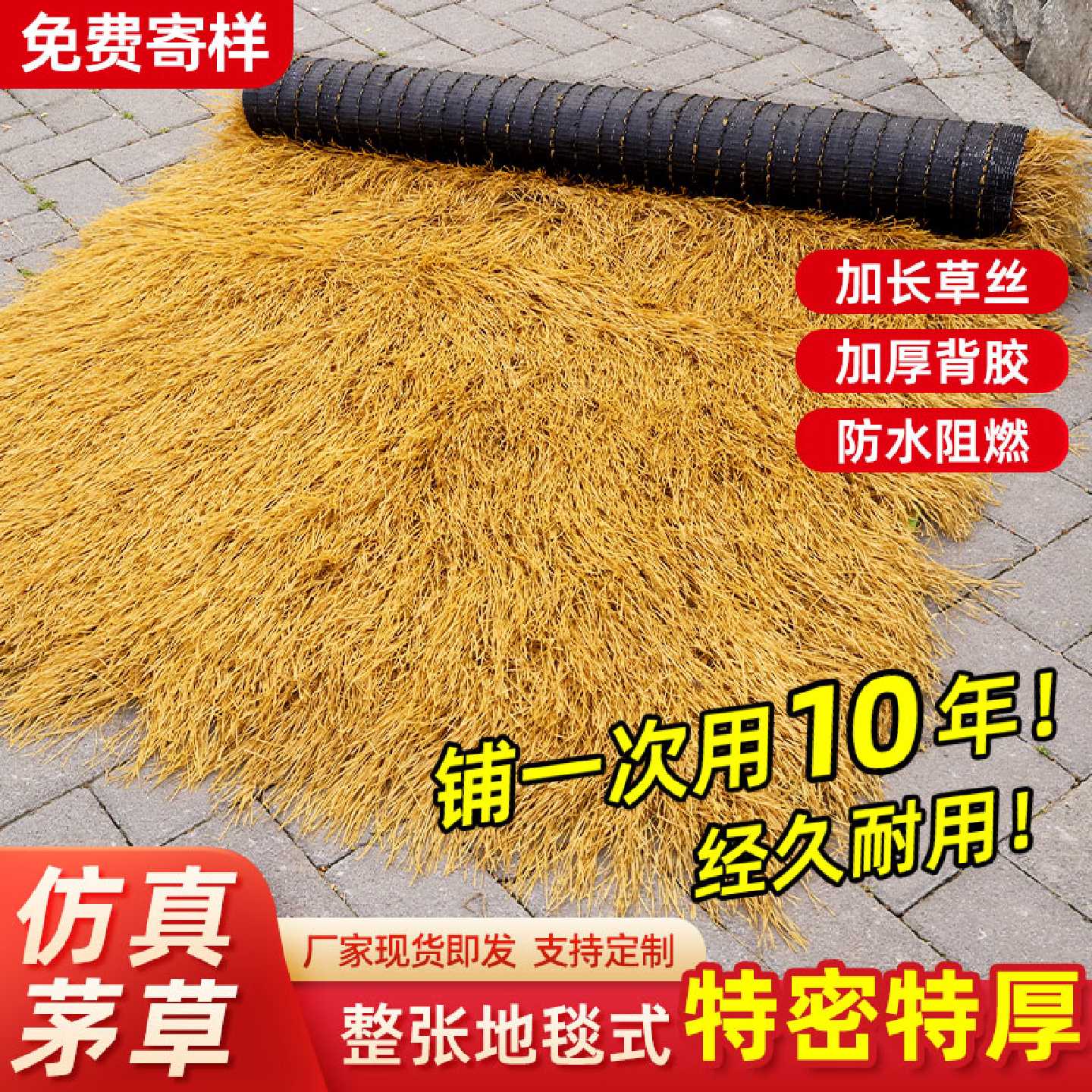 假茅草屋顶隔热人造地毯毛草仿真稻草庭院造景布置户外房顶装饰瓦