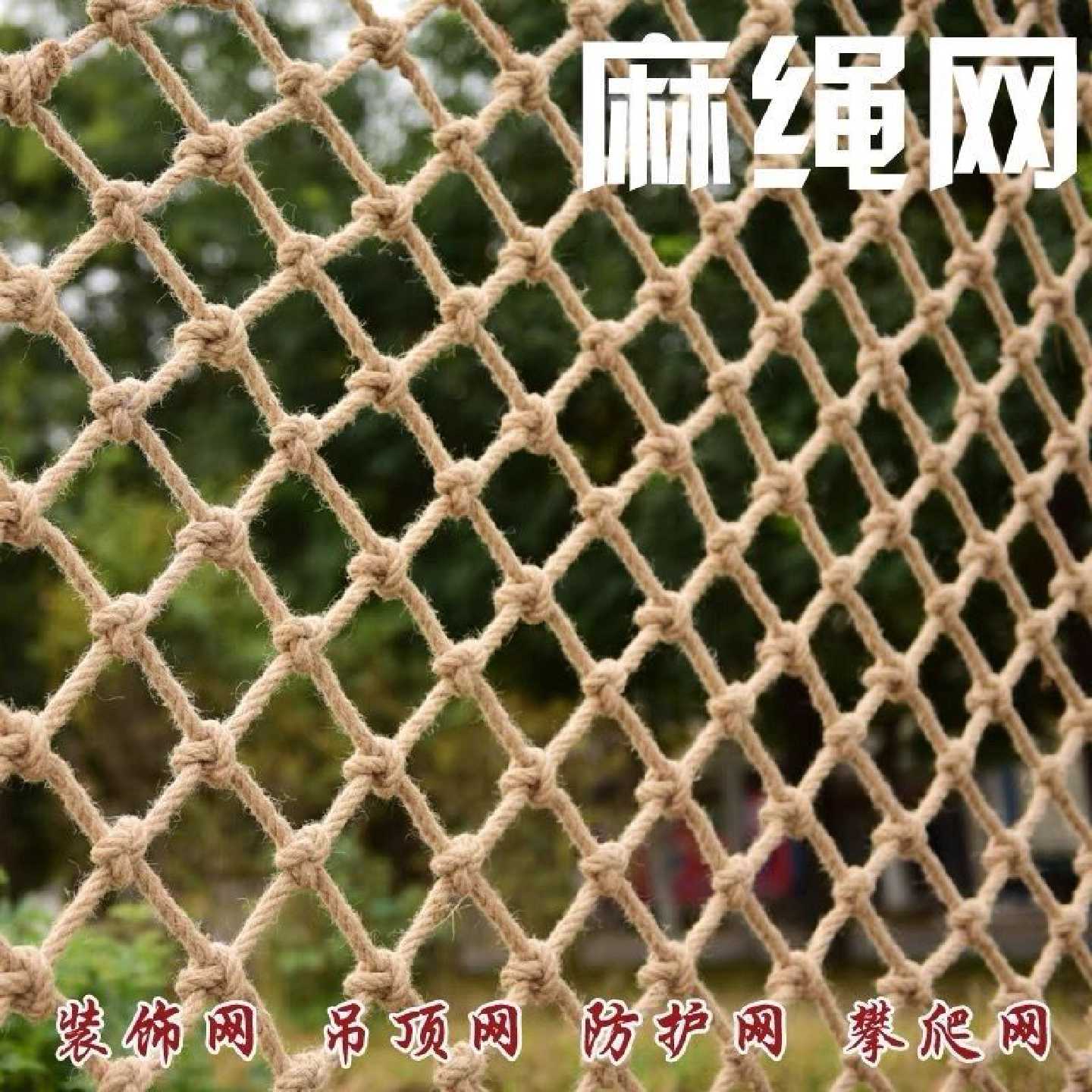 麻绳网装饰网吊顶网酒吧墙面隔断照片网攀爬网安全网复古风挂网