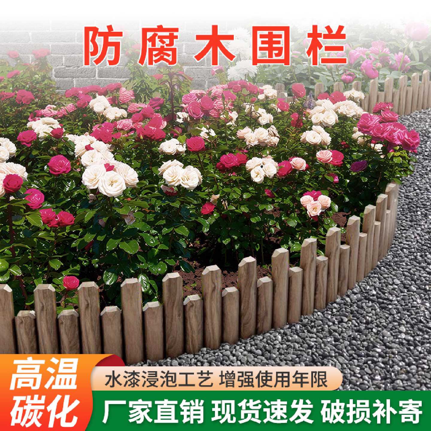 花园栅栏围栏户外庭院小篱笆阳台装饰防腐木木桩菜地花坛绿化护栏