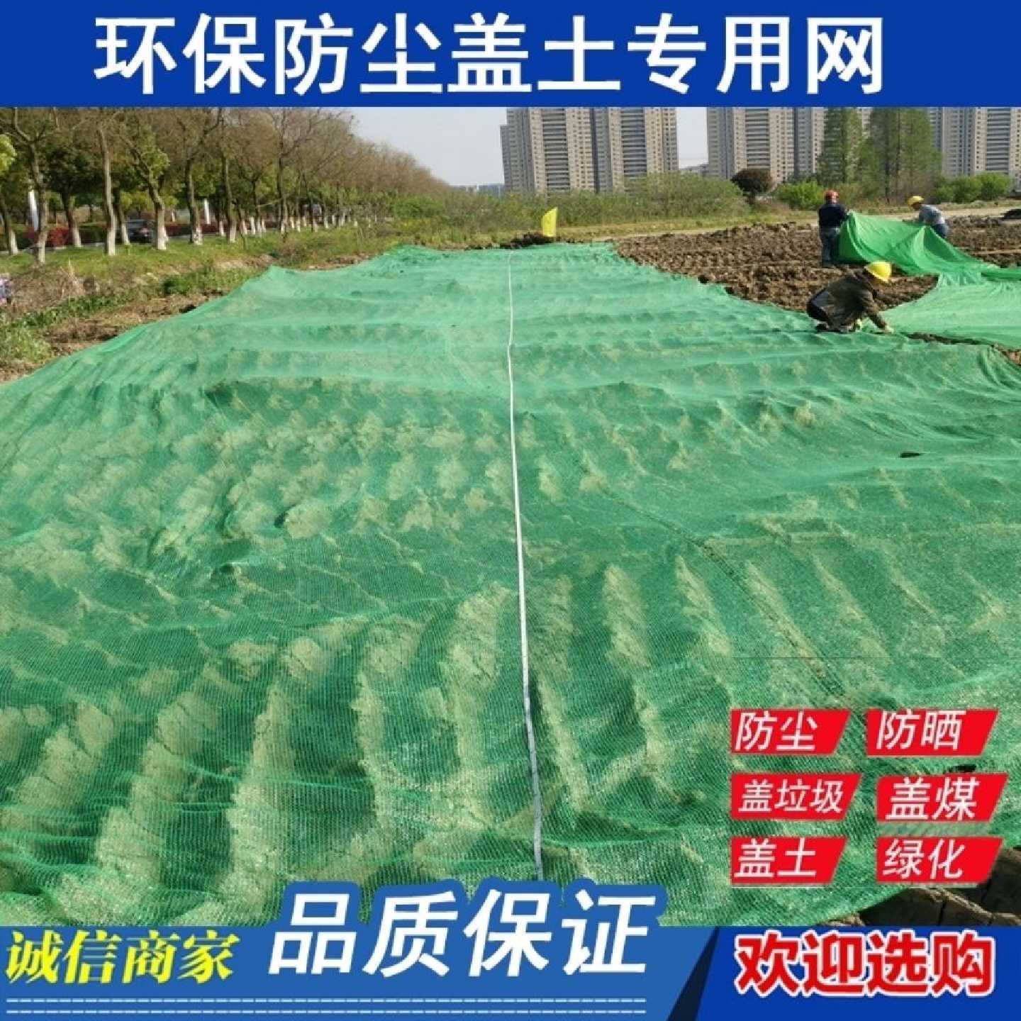 2 3 4 6针防尘网盖土网绿化防晒网建筑工地绿网覆盖环保绿化网