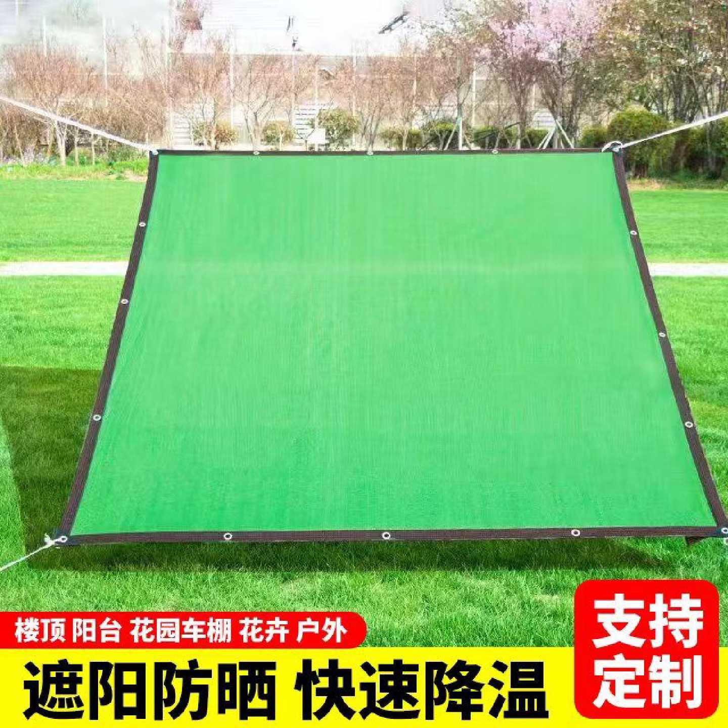 绿色遮阳网加密加厚防晒网遮阴网庭院户外阳台多肉植物隔热遮光网