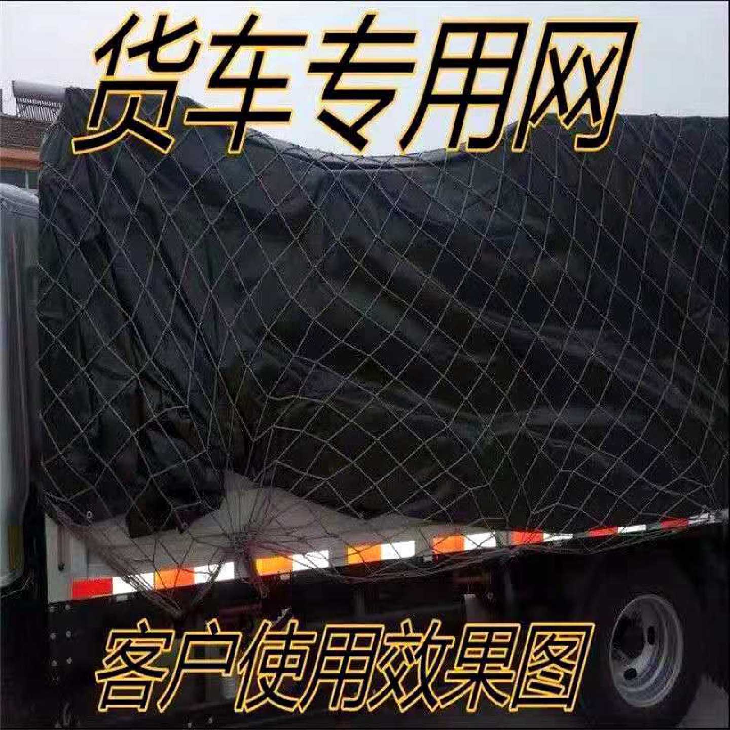 包邮货车网安全网绳尼龙网汽车用品网罩耐磨网绳封车网货车网罩绳