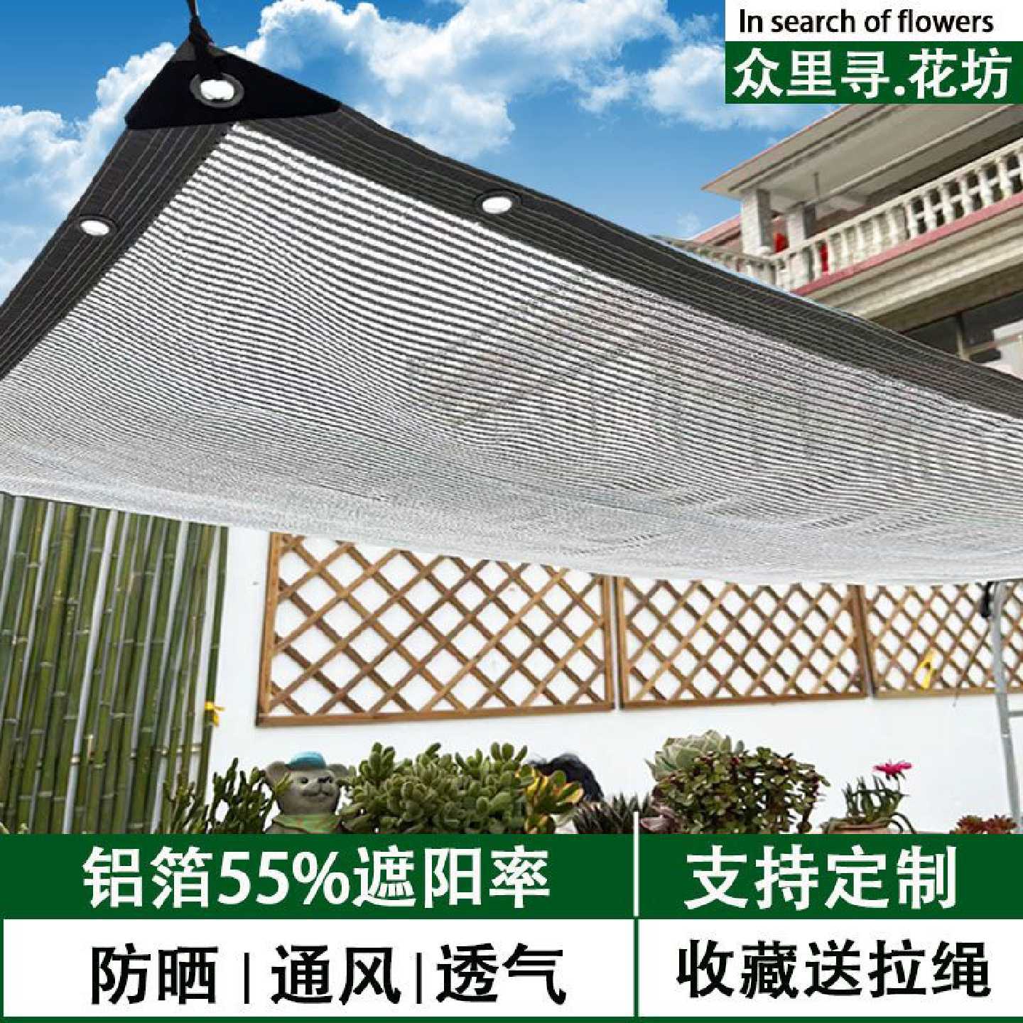 隔热加厚铝箔花卉加密遮阳网大棚多肉家用阳台防晒庭院遮光遮阴