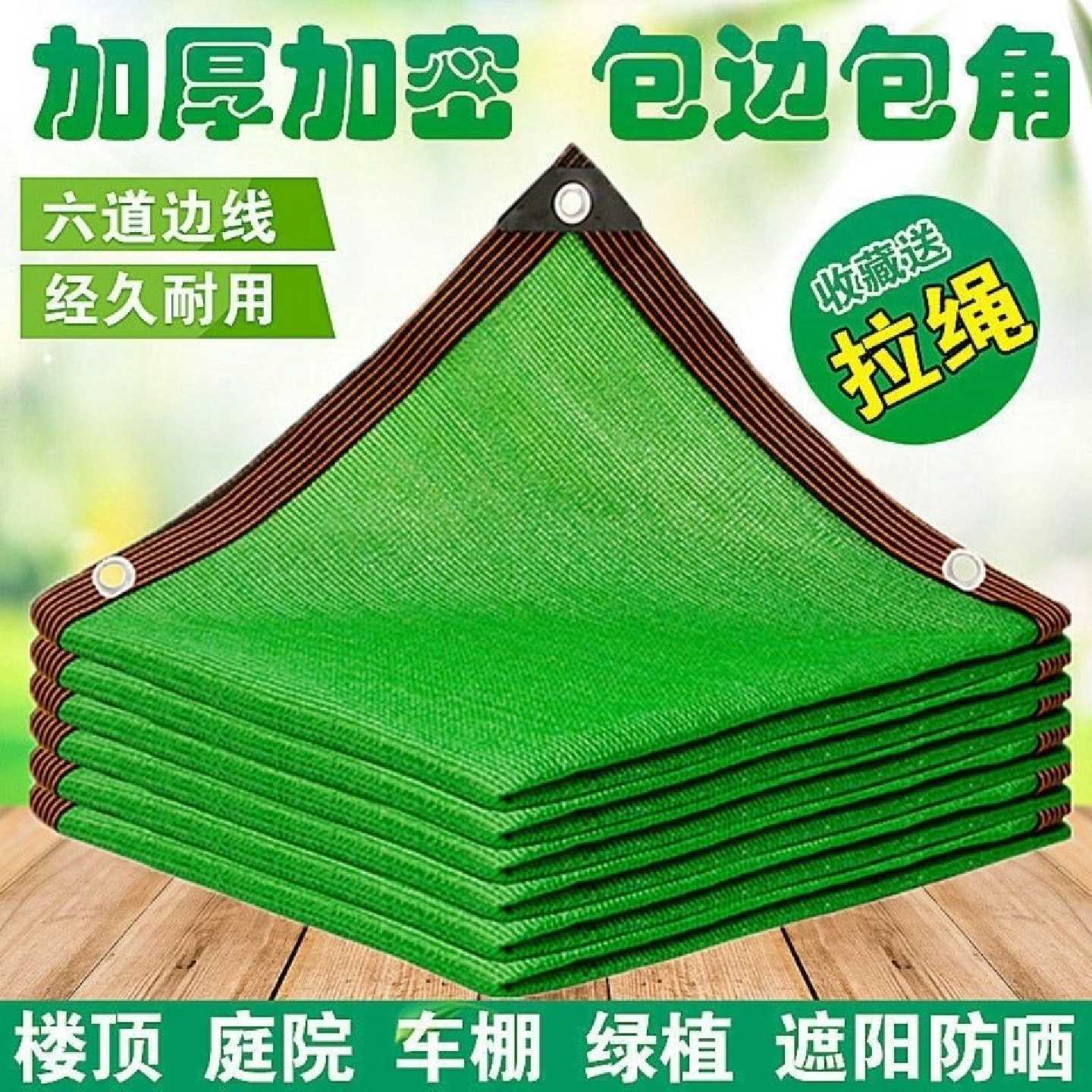 绿色遮阳网加密加厚防晒网阳光房家用顶隔热遮阴网阳台室外防晒网