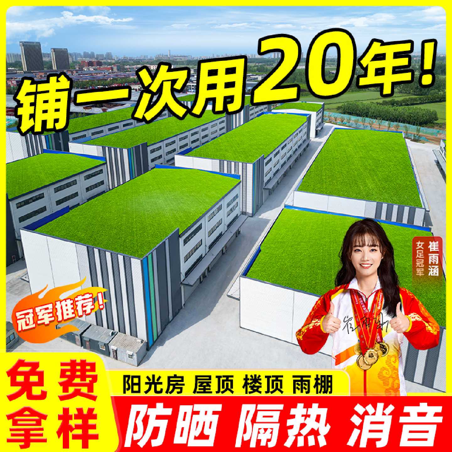 仿真草坪地毯隔热屋顶阳光房玻璃顶假草皮铺垫人工塑料垫户外装饰