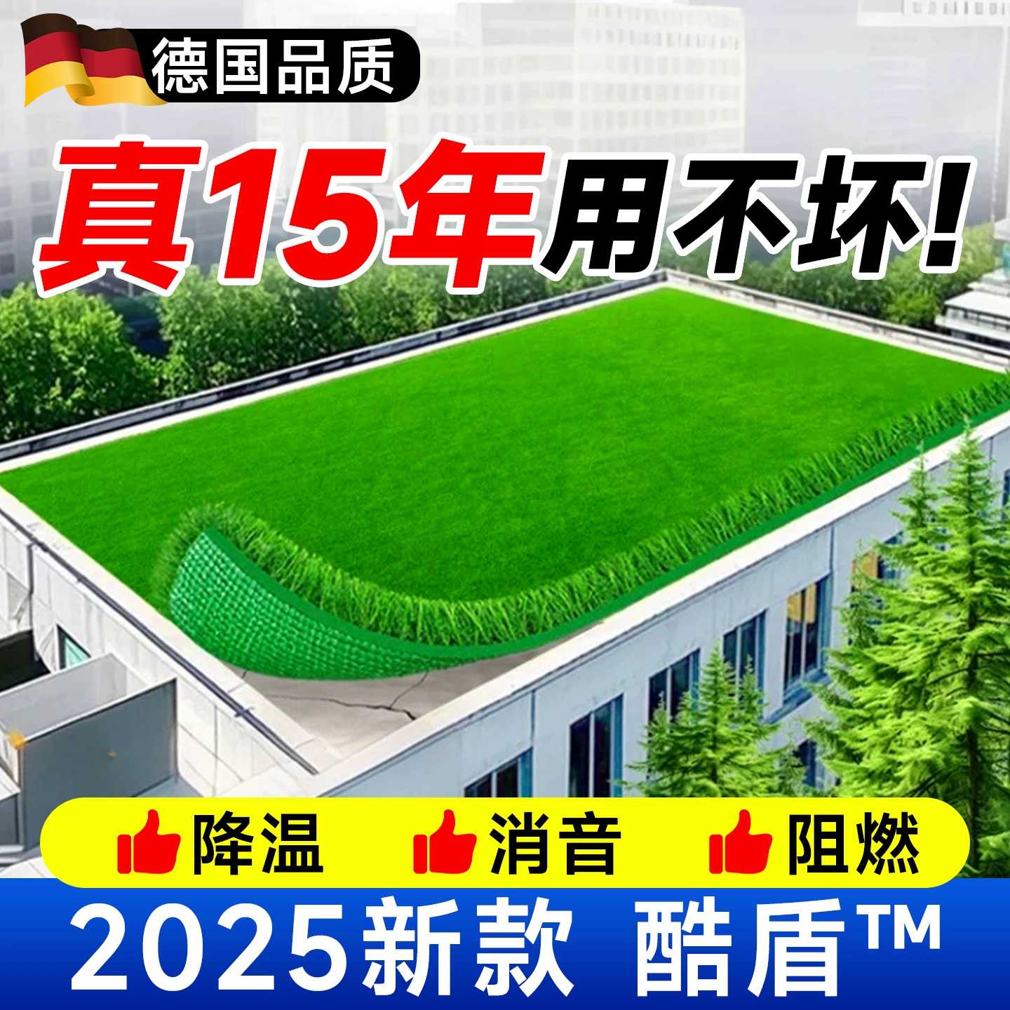 屋顶隔热仿真草坪玻璃顶阳光房遮阳人造假草皮楼顶防晒户外地毯草
